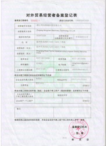对外贸易
