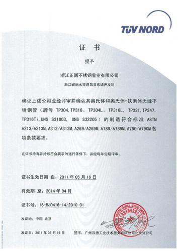 美国ASEM材料证书